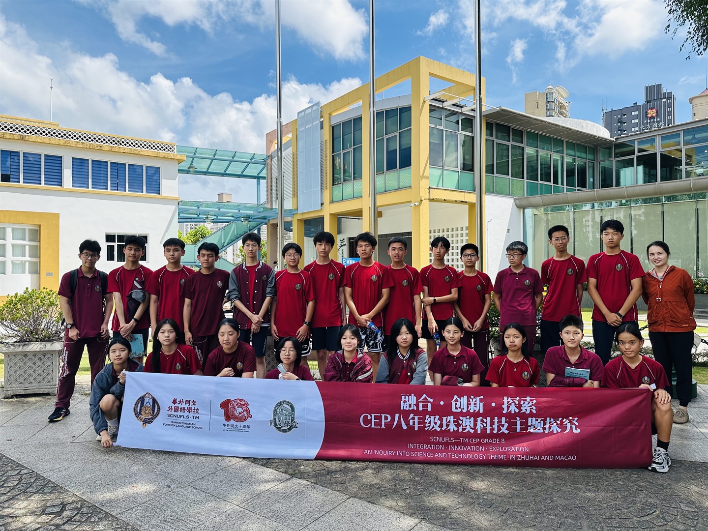 澳旅大為廣州市黃埔區華外同文外國語學校開辦研學培訓活動